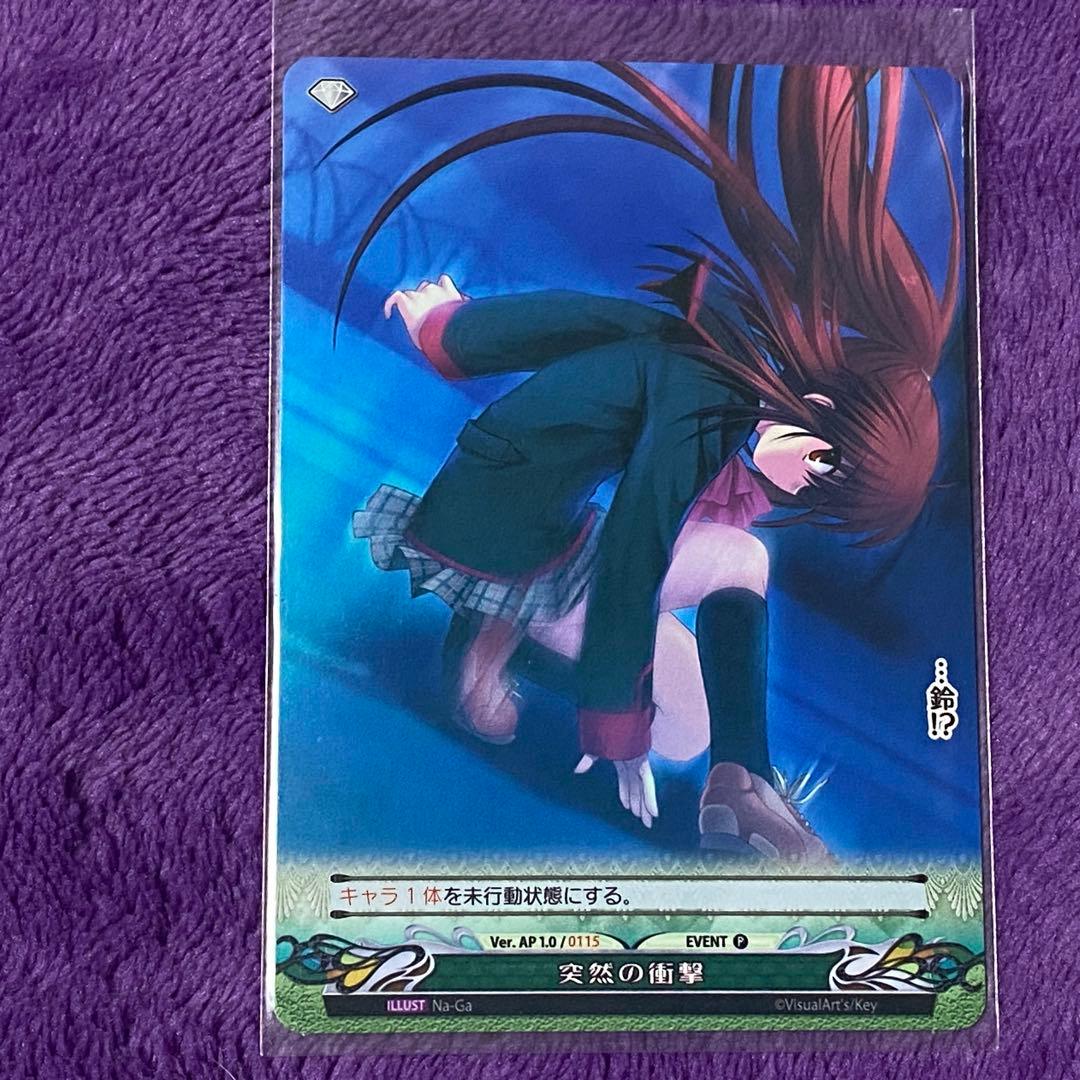 新品】ファンタズマゴリア PRカード セット売り - メルカリ