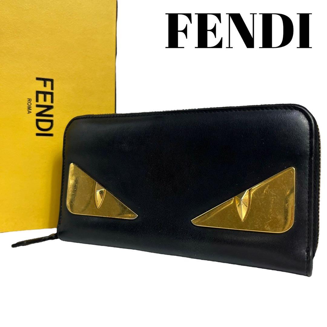 美品✨フェンディ 長財布 ラウンドファスナー モンスター バグズアイ レザー 黒