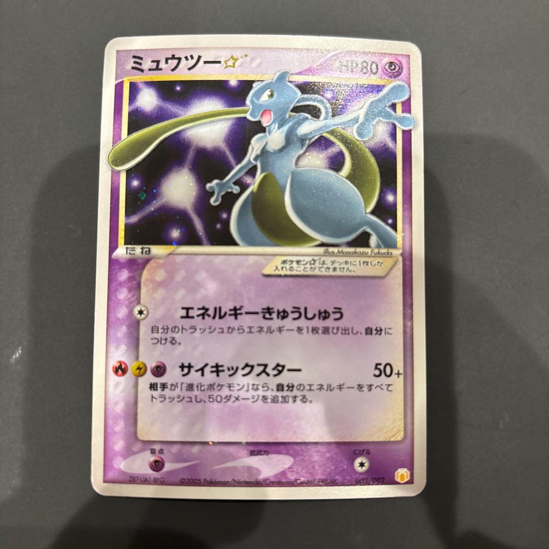ミュウツー☆ ポケモンカード