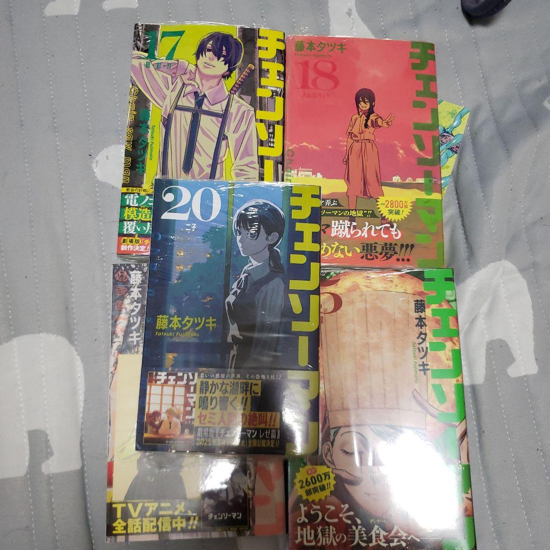 チェンソーマン 全20巻セット 特典付き - メルカリ