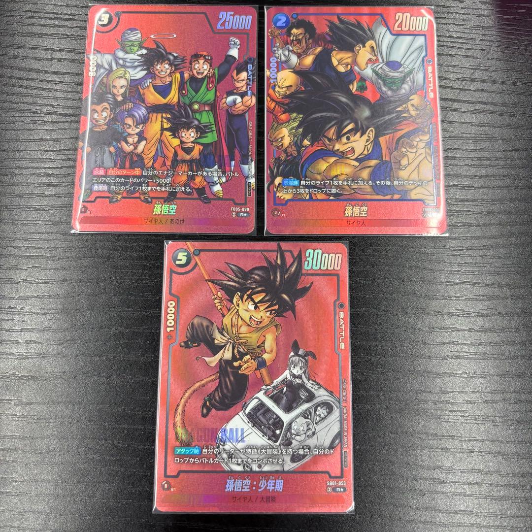 孫悟空 フュージョンワールド リミテッドパックMANGA ver. 01 まとめ