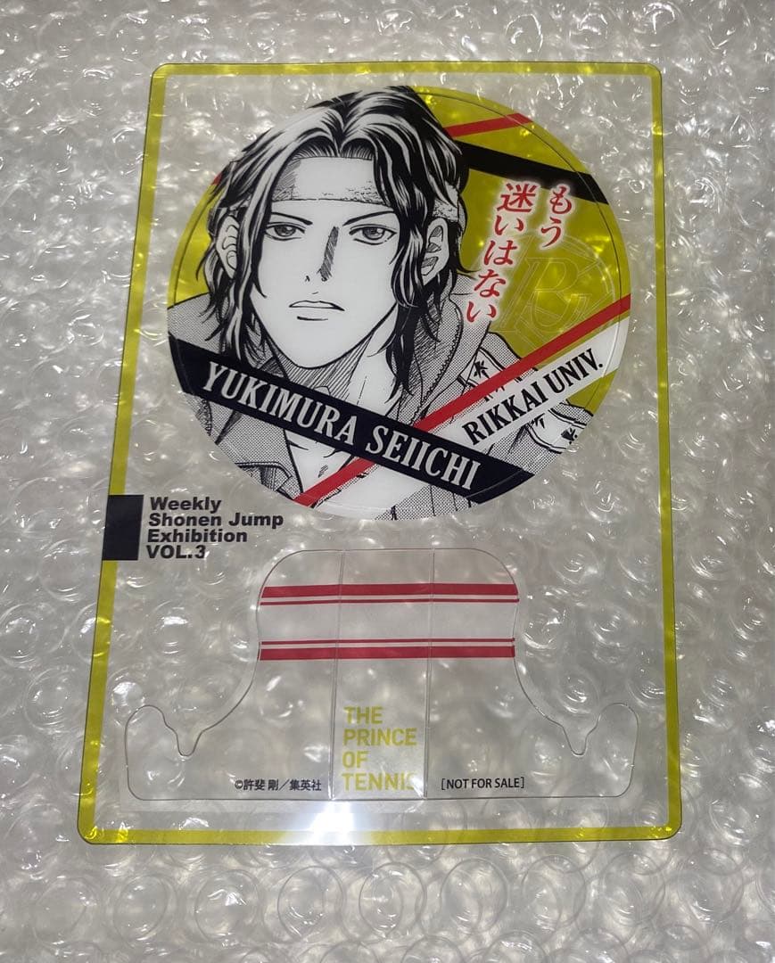 週刊少年ジャンプ展　テニスの王子様　感謝デー 幸村精市　来場記念証