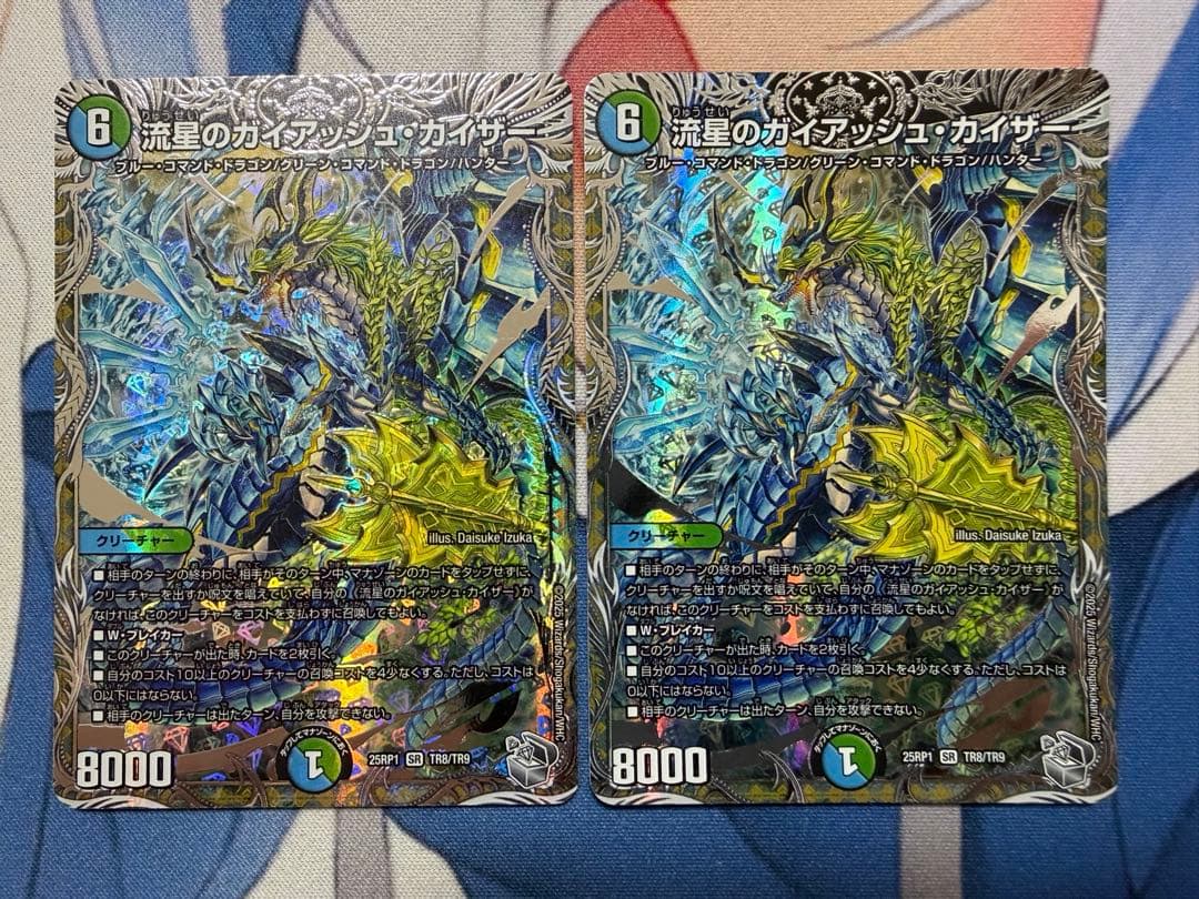 流星のガイアッシュカイザー 銀トレジャー 25RP1 - メルカリ