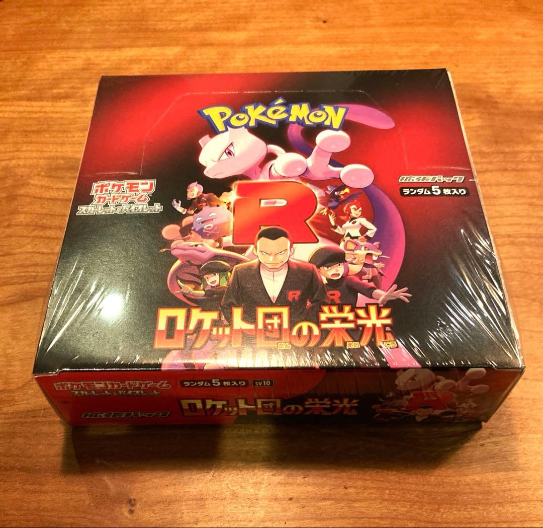 ポケモンカードロケット団の栄光1box シュリンク付き