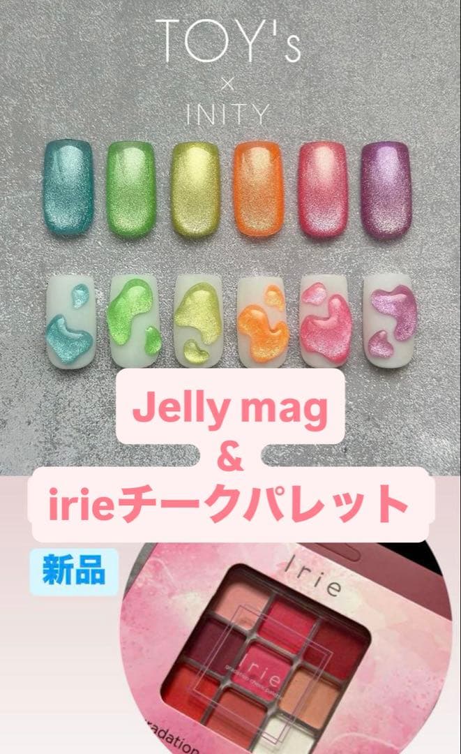 2点セット toy's INITY Jelly mag チークパレット