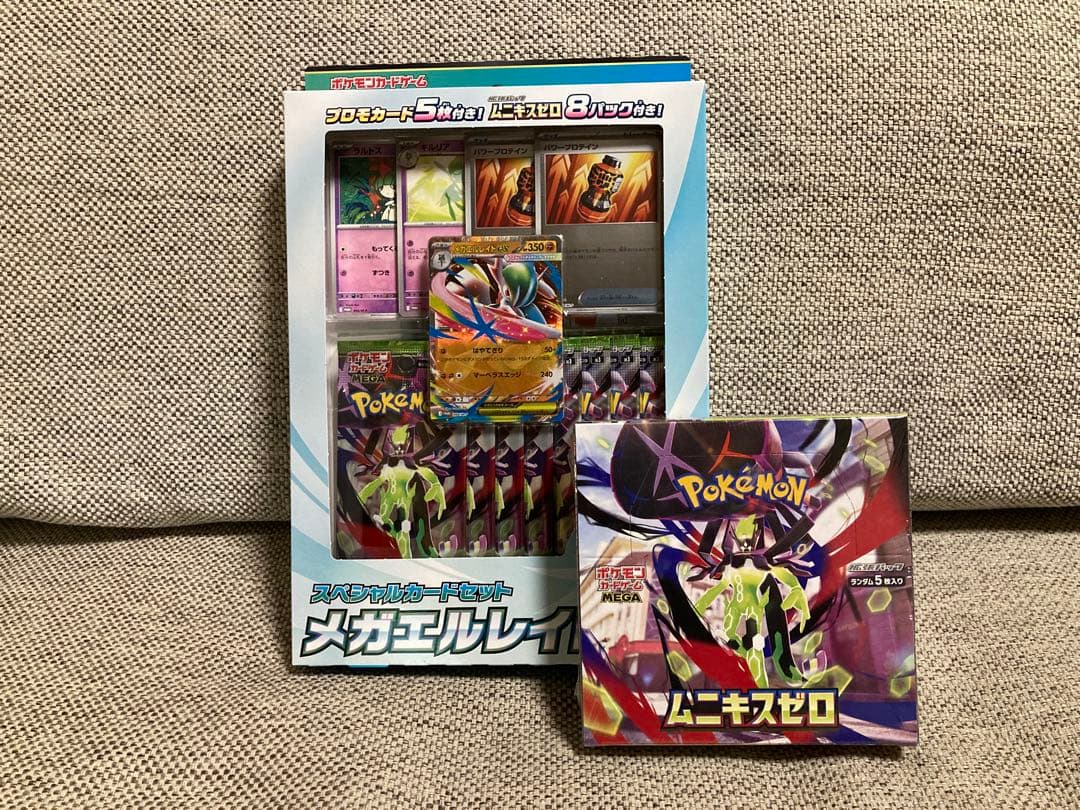 ムニキスゼロ 1BOX ＆ メガエルレイドex スペシャルセット　シュリンクあり