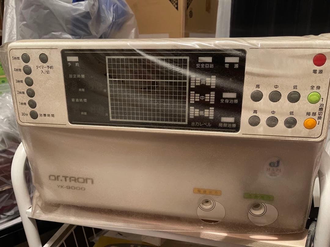 ドクタートロン YK-9000 中古