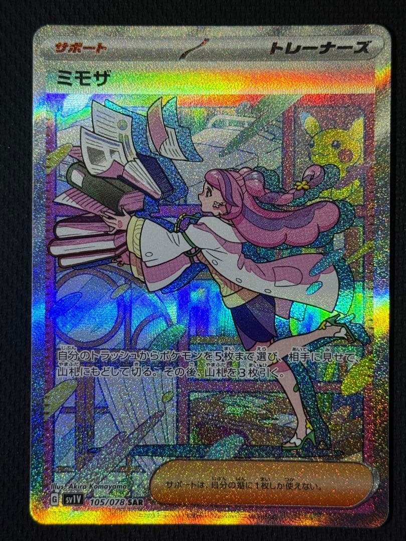 M*K様 ミモザ SAR 105/078