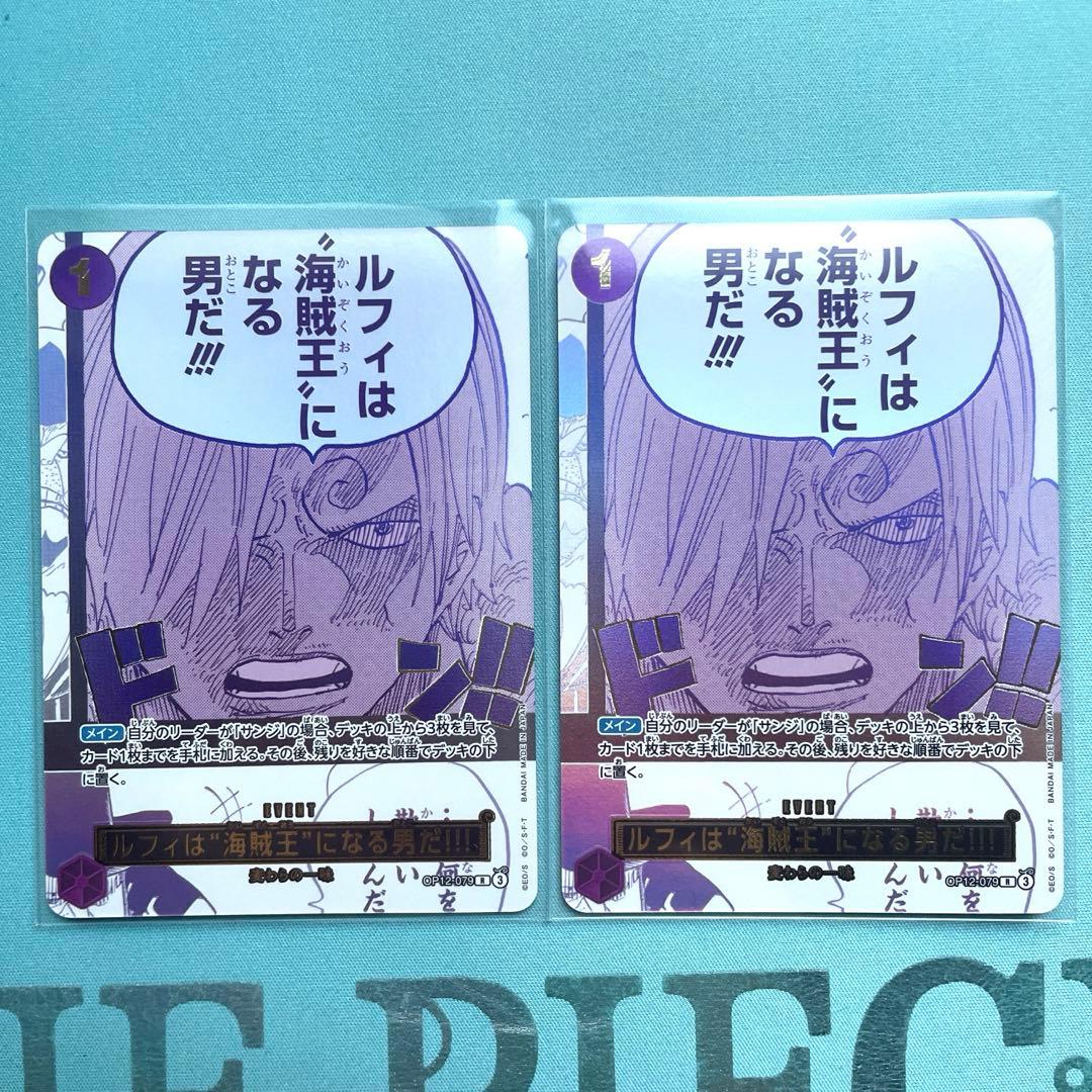 3rdANNIVERSARY 3周年 サンジ ルフィは海賊王になる男だ 2枚 - メルカリ