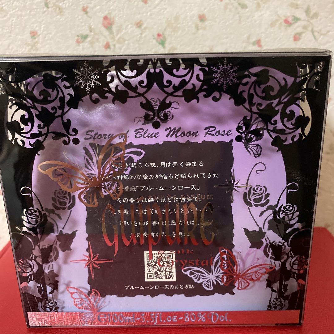 ギュペシルクブルームーン　クリスタル　オードパルファム
