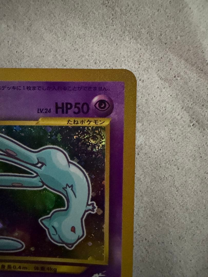 ポケモンカード 旧裏 ひかるミュウ LV.24 プロモ - メルカリ