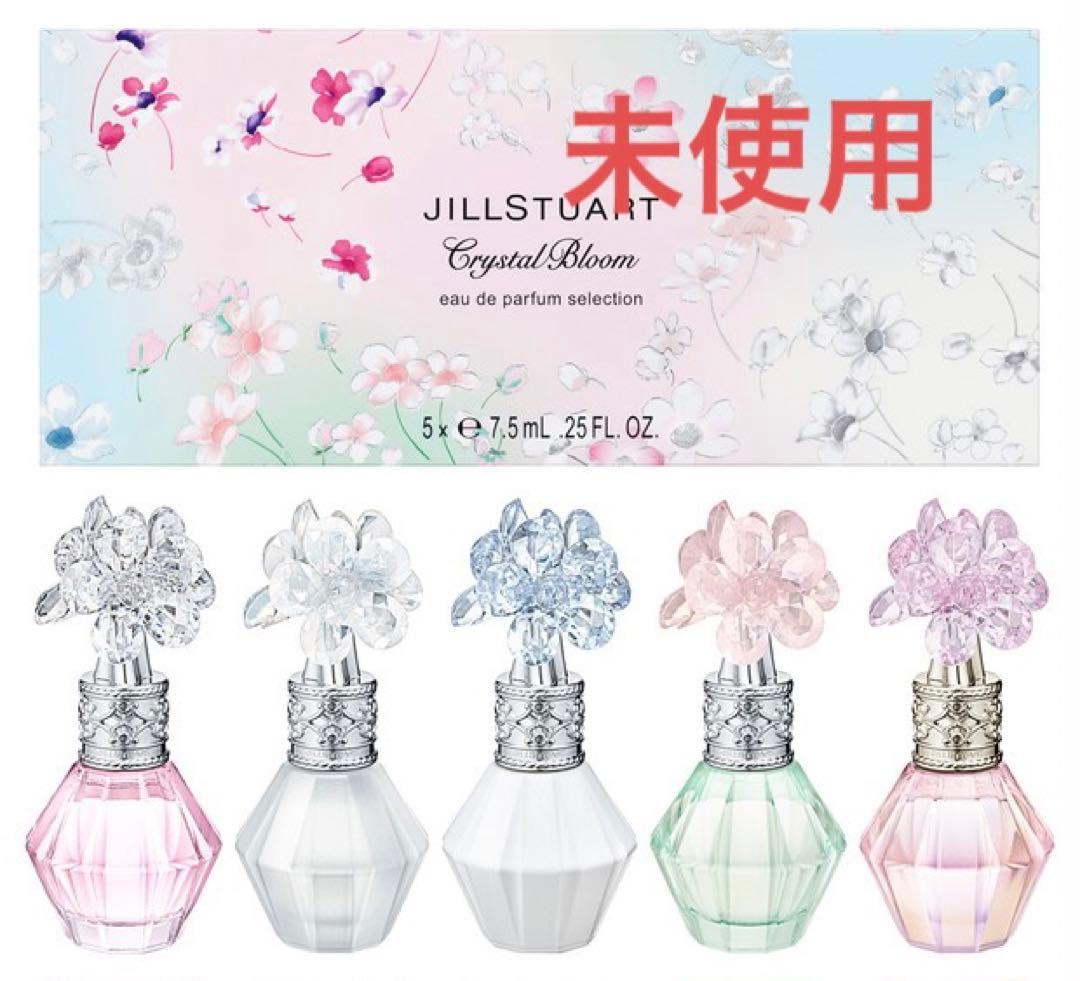ジルスチュアート香水ミニ クリスタルブルーム オードパルファン