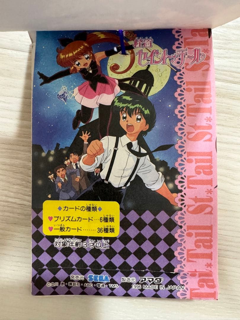 怪盗セイントテール 未開封 PPカード アマダ - メルカリ