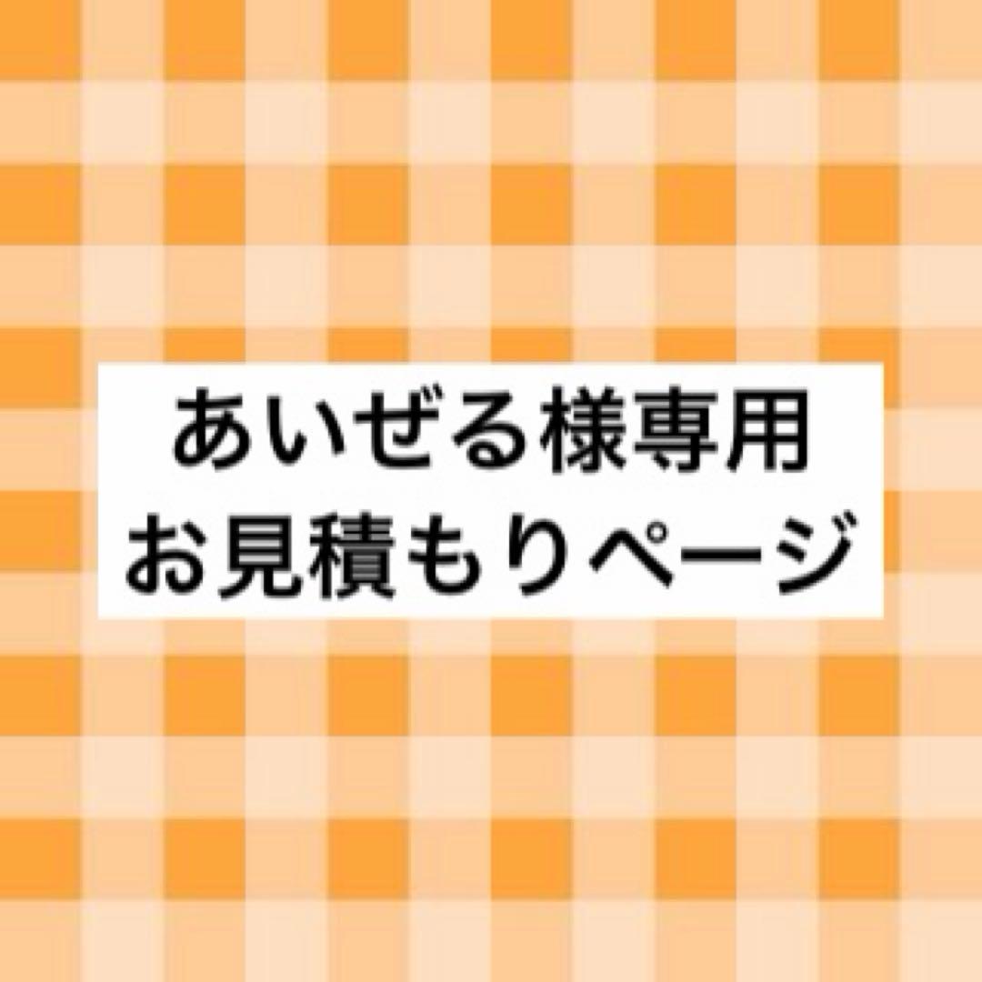 あいぜる様 お見積もりページ 見積依頼書テンプレート【Excel/Word】無料ダウンロード | ビズ研