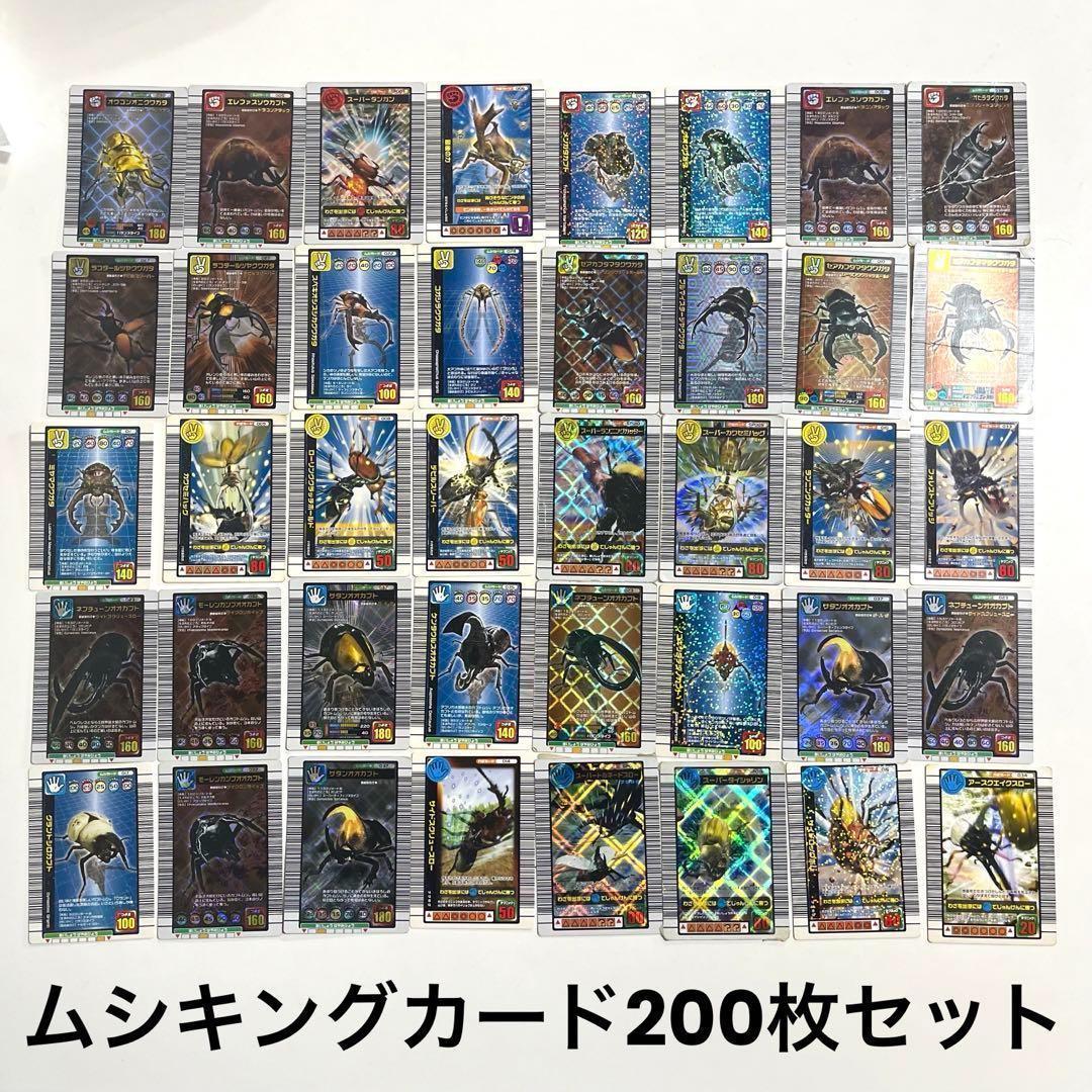【超豪華】ムシキングカード キラ＆レア 210枚セット✨アダー/必殺技カード多数