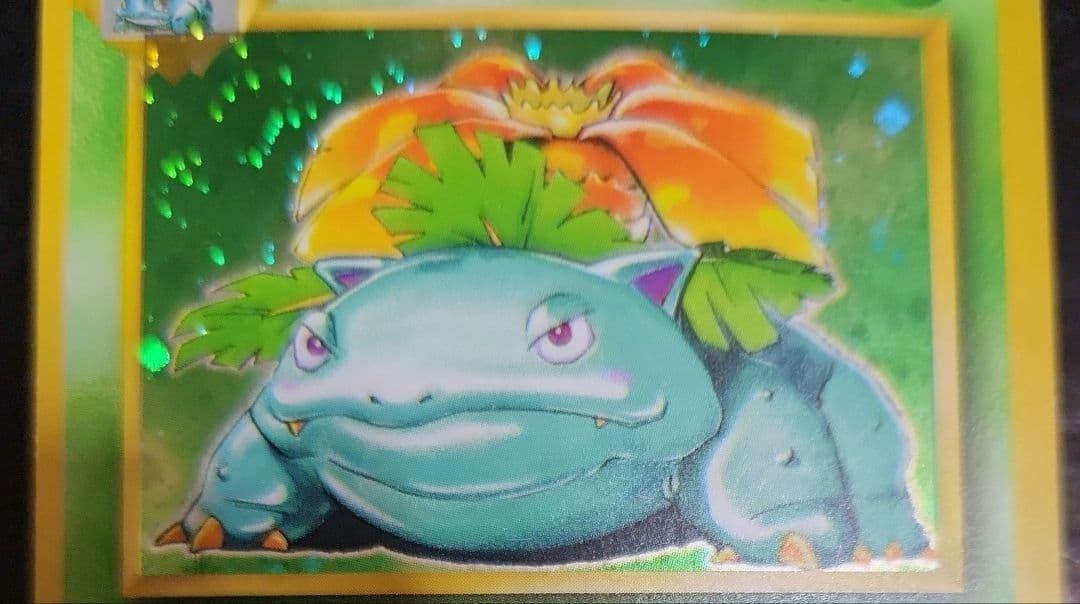 フシギバナ ☆ 第1弾拡張パック 初期 旧裏 - メルカリ