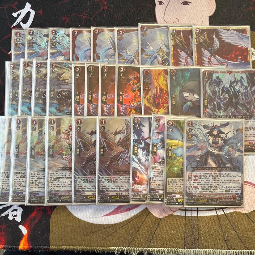 ヴァンガード　バヴサーガラ　デッキパーツ