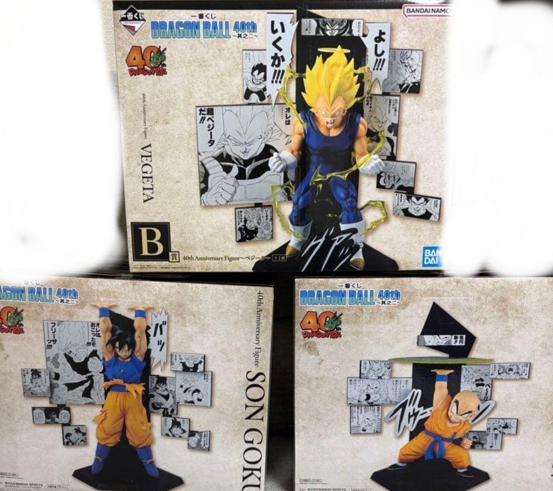 ドラゴンボール 40th くじ A賞　B賞　E賞　其の二