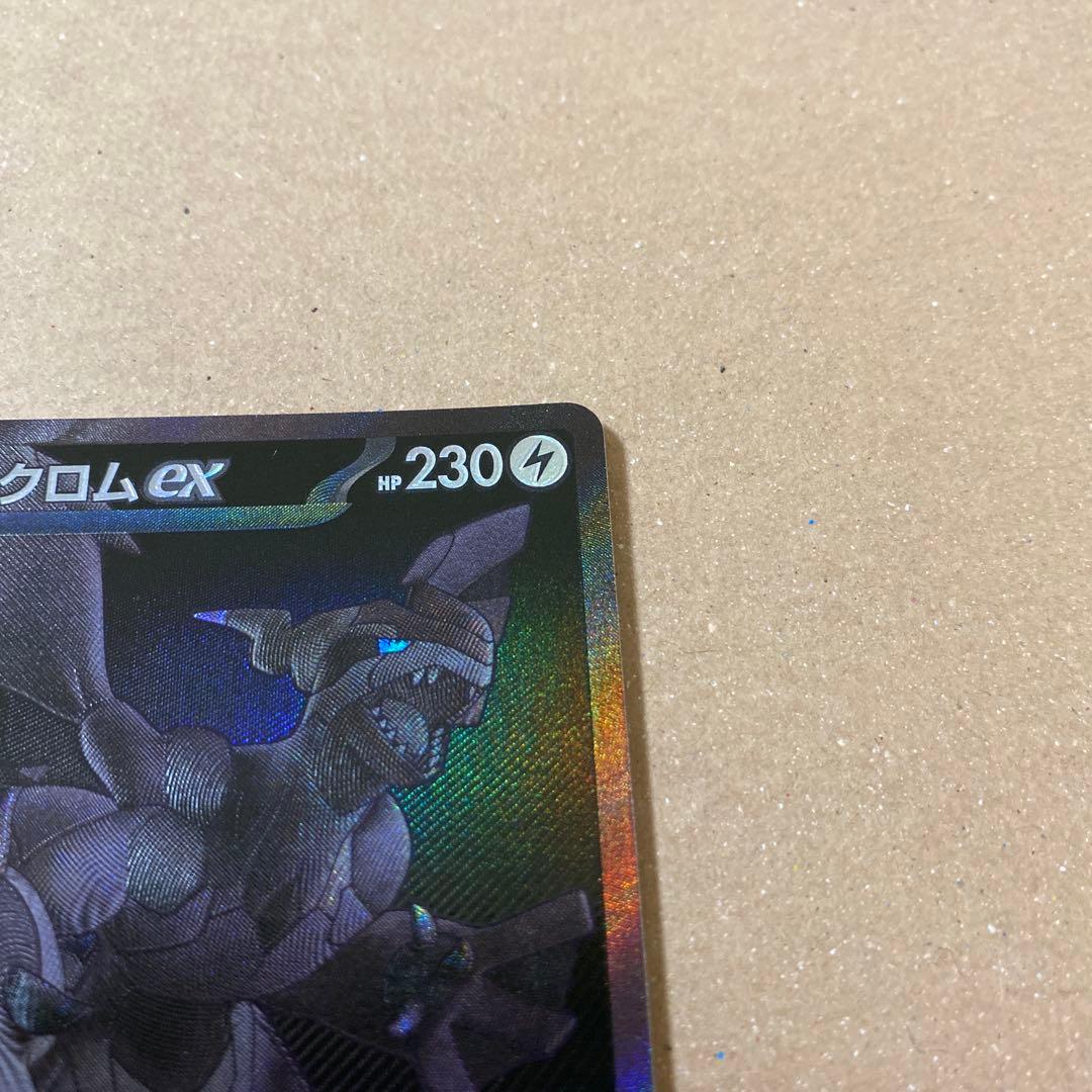 ゼクロムex BWR 拡張パック「ブラックボルト」 初期傷あり - メルカリ