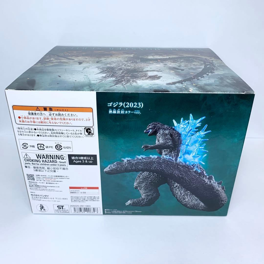 ムービーモンスターシリーズ 躍動 ゴジラ(2023）熱線放射カラーver