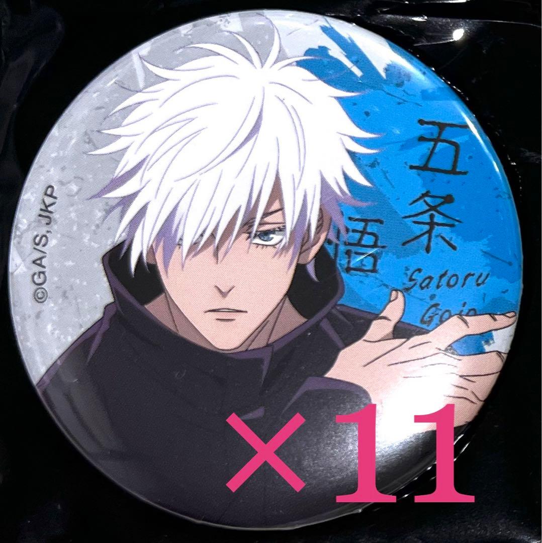 呪術廻戦五条悟大交流展缶バッジベースヤードトーキョー渋谷事変