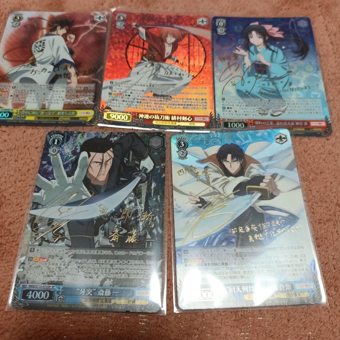 WS るろうに剣心　SP サイン　緋村剣心　左之助　神谷薫　斎藤一　四乃森蒼紫 四乃森蒼紫 ミニステッカー [TVアニメ「るろうに剣心 －明治剣客浪漫譚