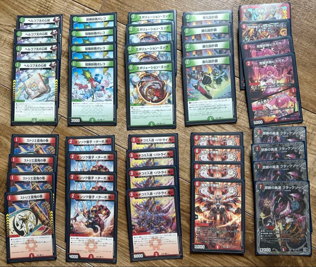 デュエルマスターズデッキ赤緑アポロ