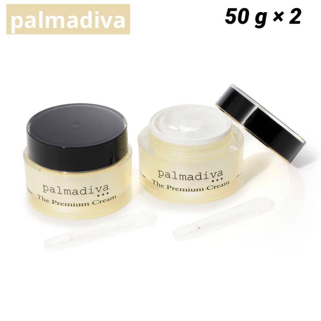 パルマディーバ ザ プレミアムクリーム 保湿美容液クリーム 50g 2個セット