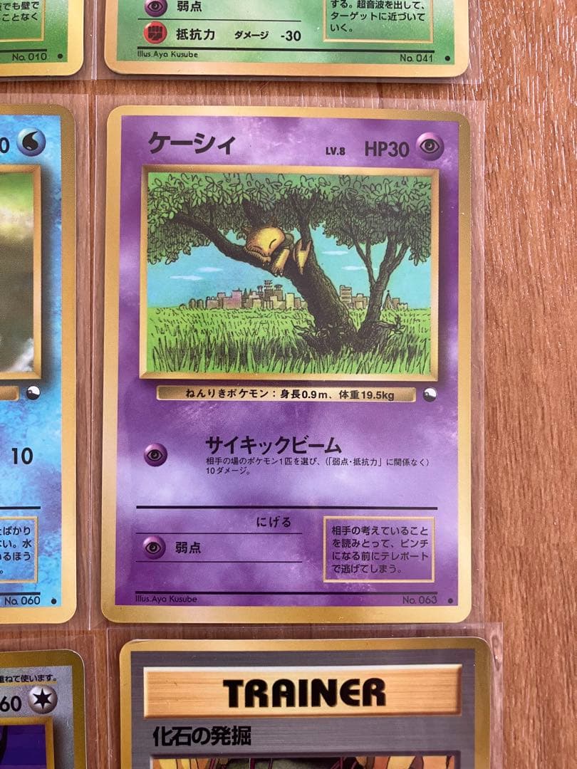 旧裏 拡張シート 青版 9枚セット まとめ売り - メルカリ