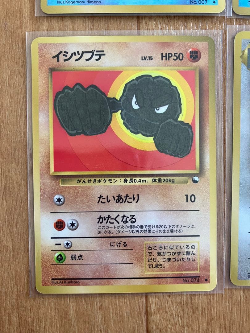 旧裏 拡張シート 青版 9枚セット まとめ売り - メルカリ