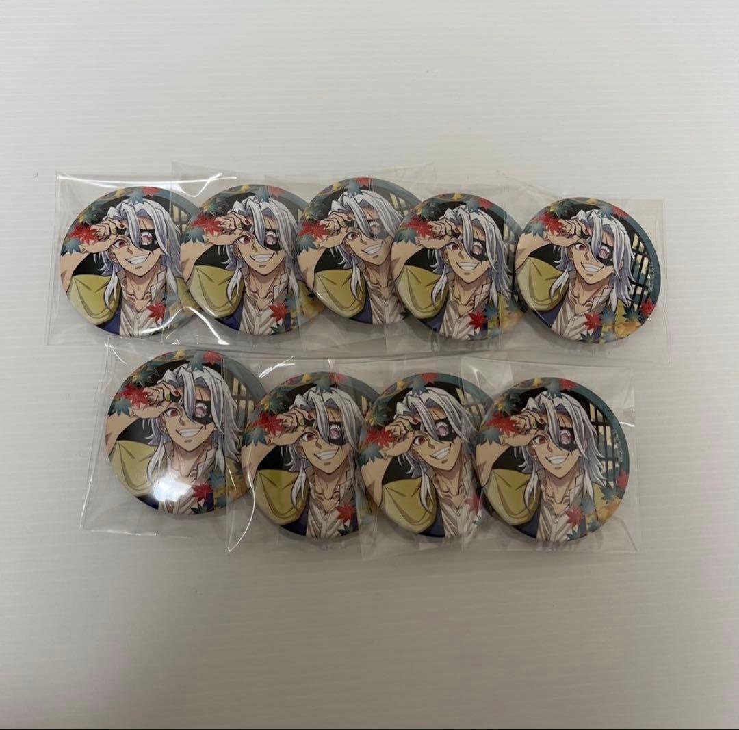 鬼滅の刃 京まふ 缶バッジ 宇髄天元 9点