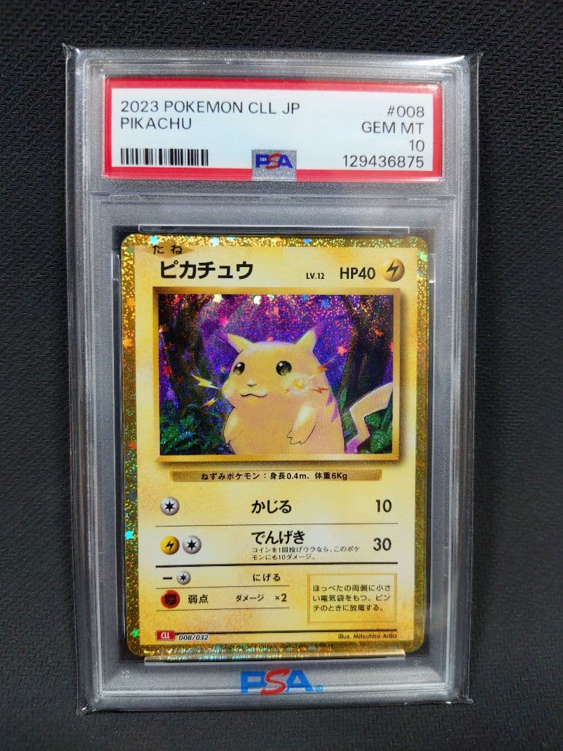 【PSA10】ピカチュウ クラシック　CLL 008/032