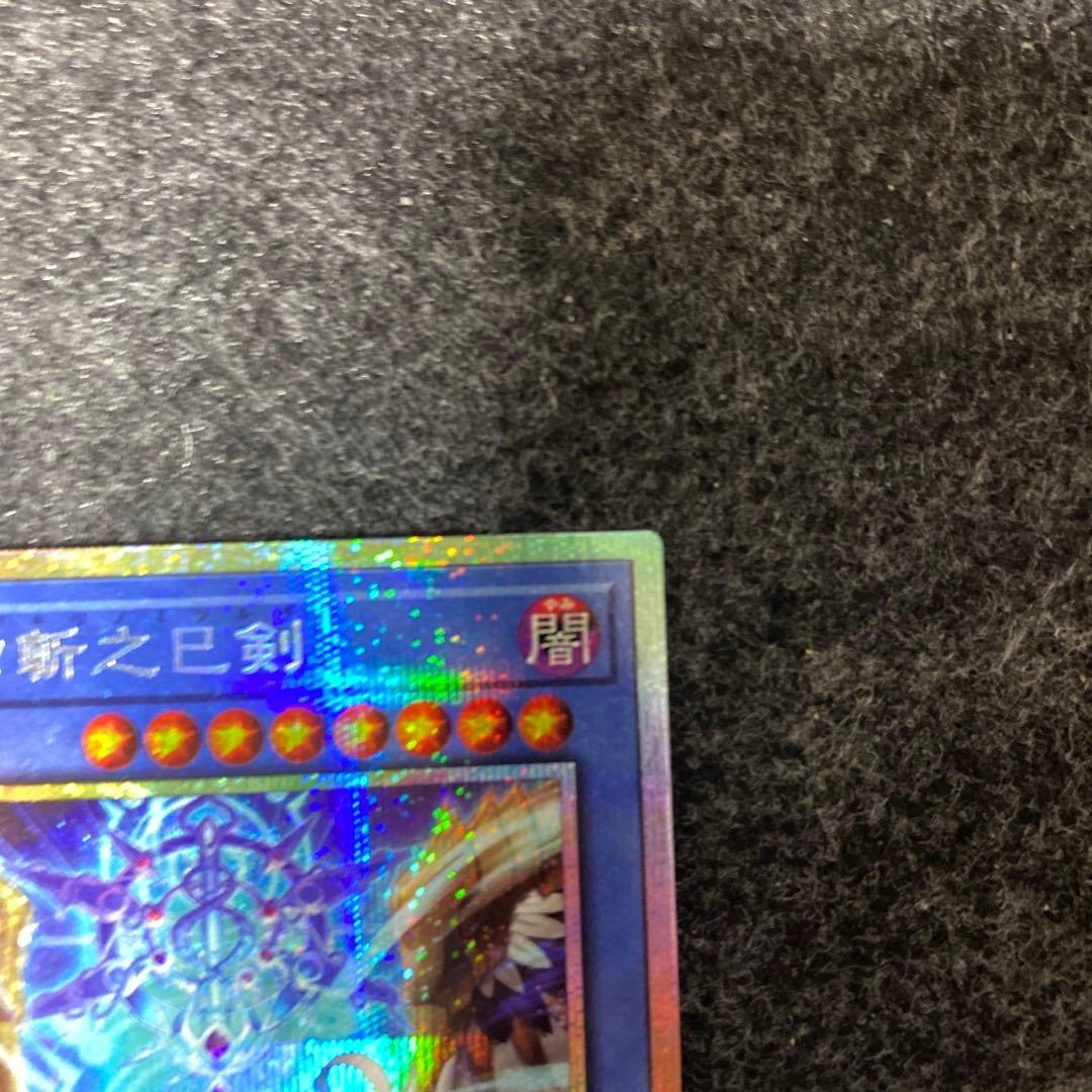 あんしん鑑定 匿名配送】天羽々斬之巳剣 アメノハバキリノミツルギ