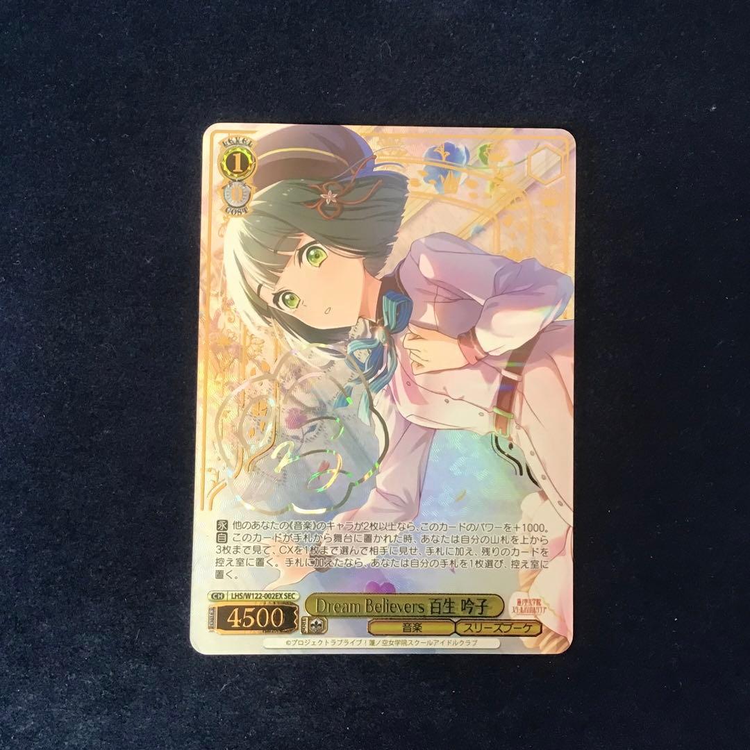 ヴァイスシュヴァルツ　Dream Believers 百生吟子　SEC サイン 2026年最新】百生吟子 secの人気アイテム - メルカリ