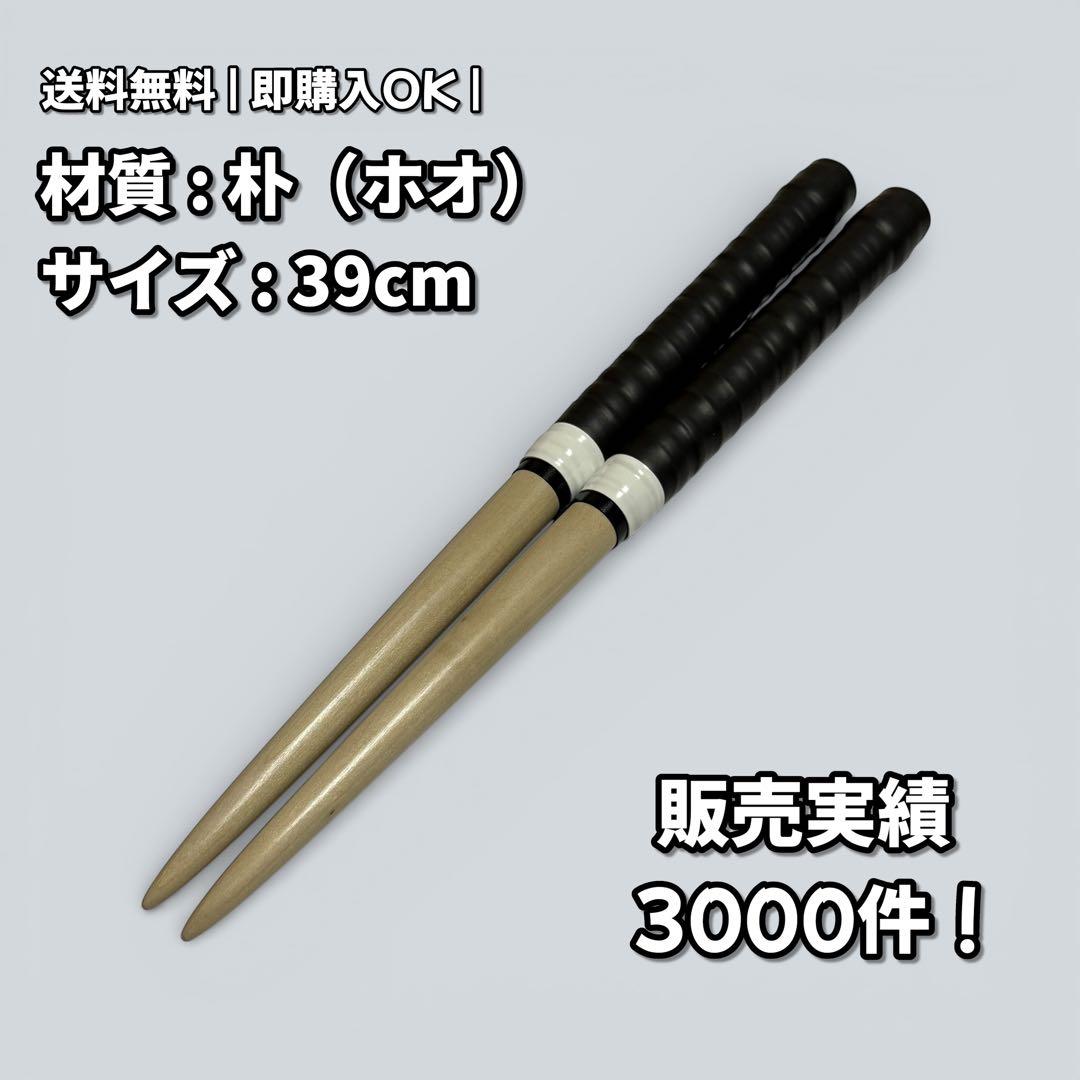 新品未使用】太鼓の達人マイバチ 39cm 朴【万能型】 a2075 - メルカリ