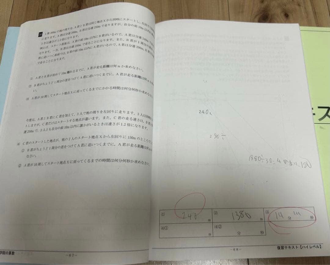 NN早大学院中2025そっくりテスト5本勝負復習テキスト合格道社会用語集