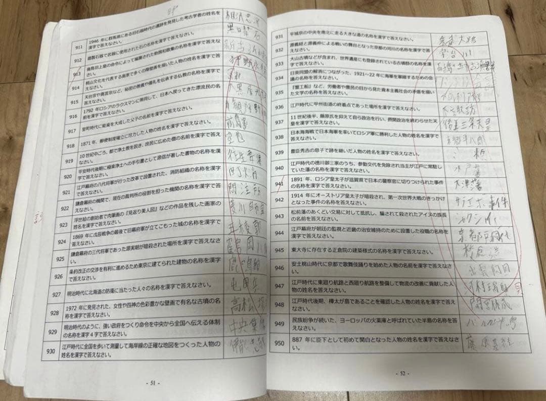 NN早大学院中2025そっくりテスト5本勝負復習テキスト合格道社会用語集