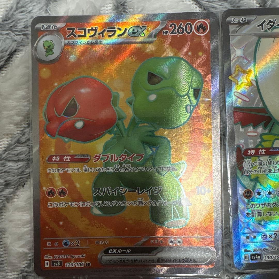 今夜のみこの金額！ポケモンカードEXセット（4枚） SR SSR - メルカリ