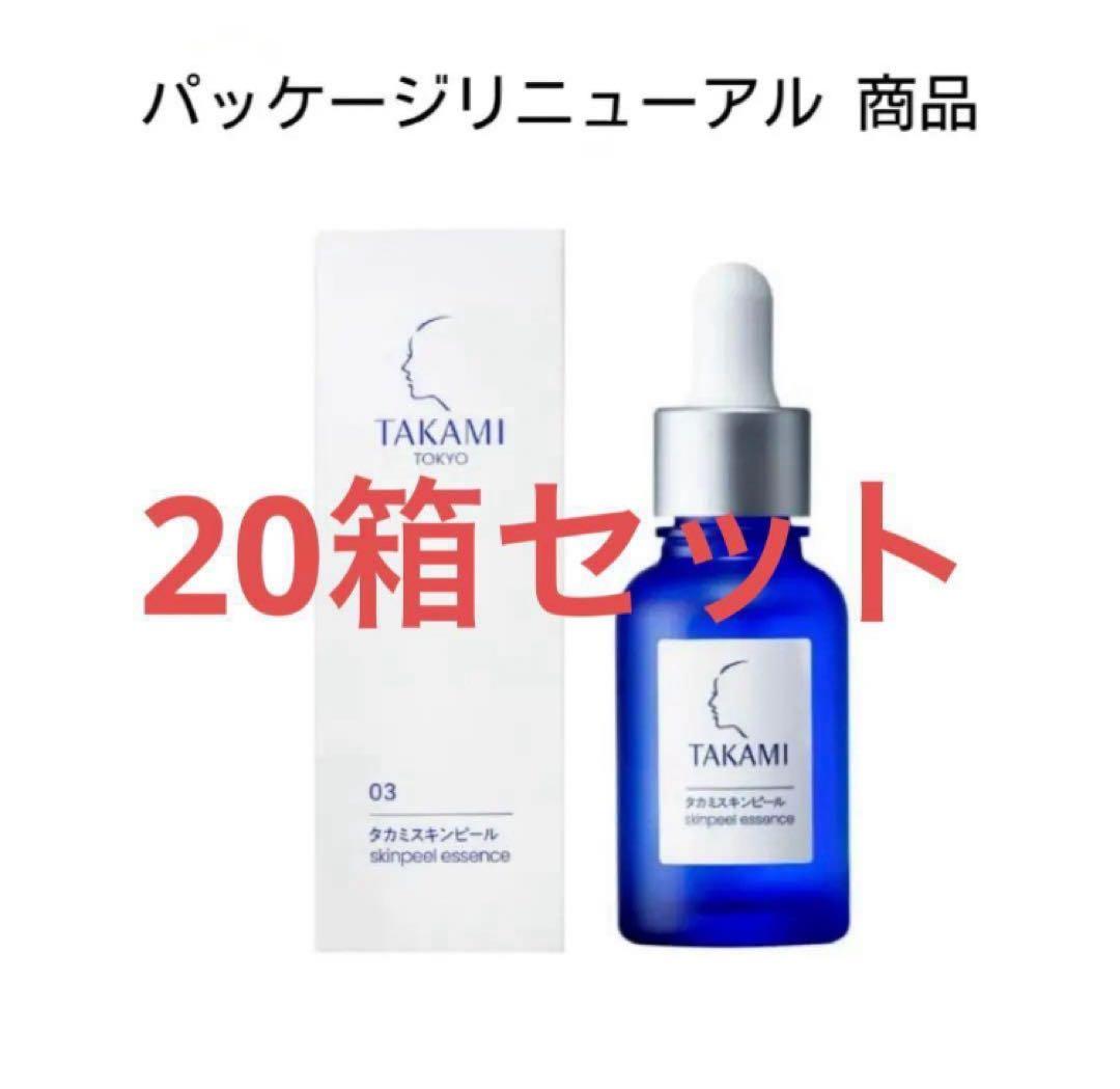 【新品】TAKAMI タカミ スキンピール 30ml 正規品 20箱セット