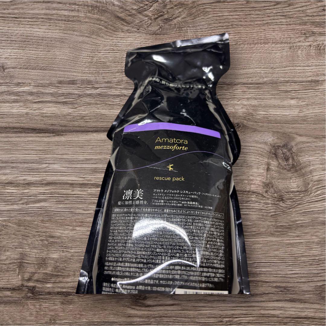 アマトラ メゾフォルテ