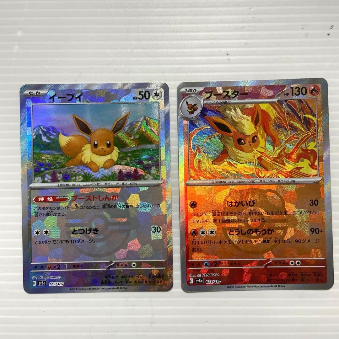 ポケモンカード ブースター イーブイ マスターボール テラスタルフェス