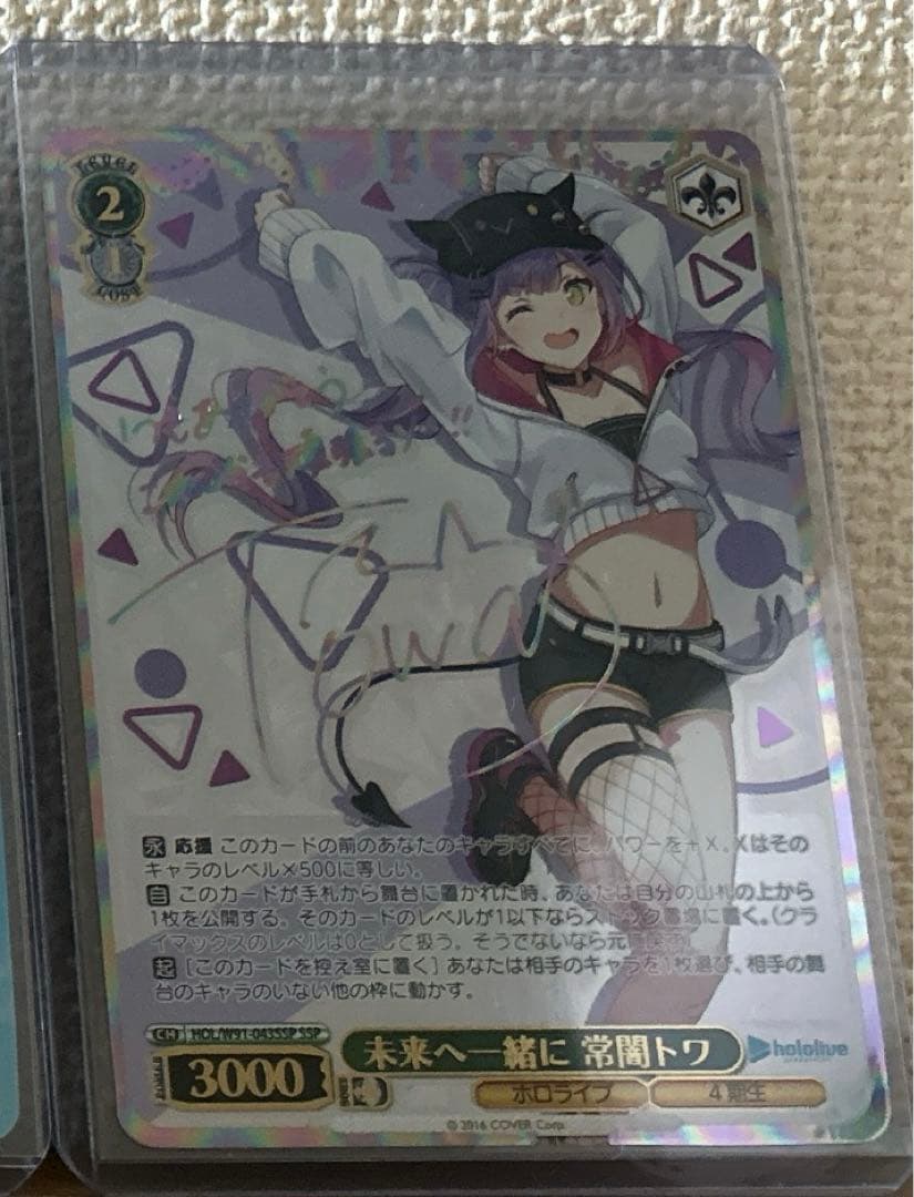 未来へ一緒に　常闇トワ