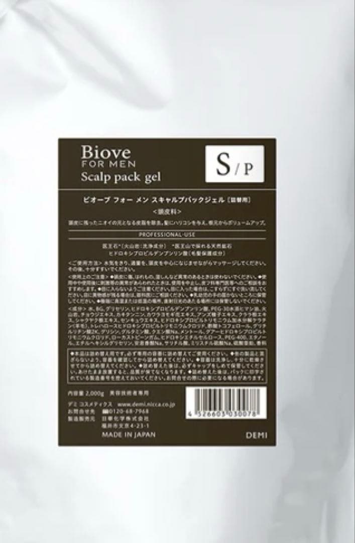 ビオーブ フォーメンスキャルプパックジェル 2000g(詰替え)