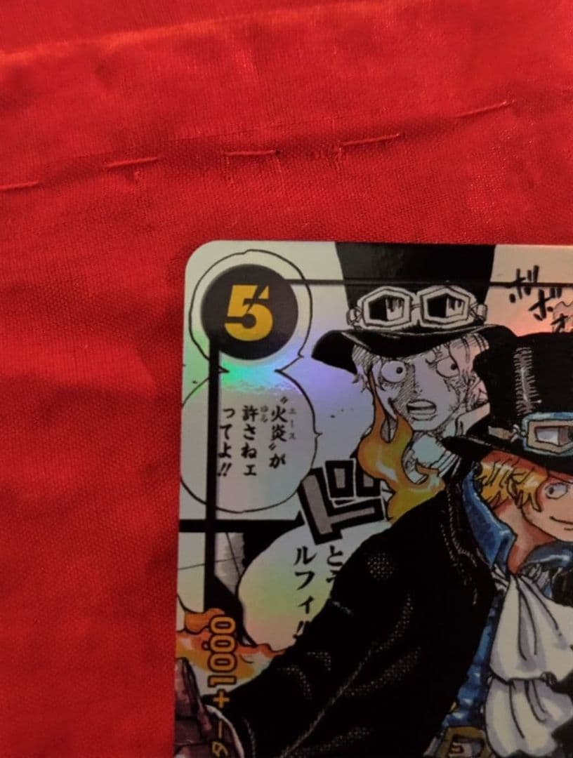 完全美品 サボ SR スーパーパラレル(コミパラ) OP04-083 - メルカリ