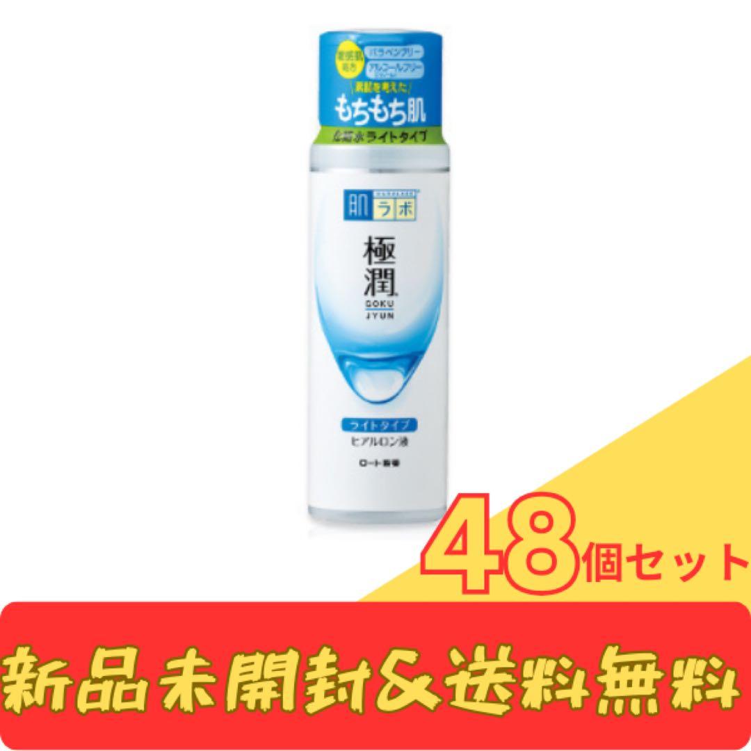 肌ラボ極潤ヒアルロン液 ライトタイプ