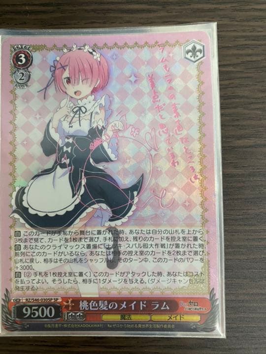 ヴァイスシュヴァルツ リゼロ　ラムのサイン入りデッキ