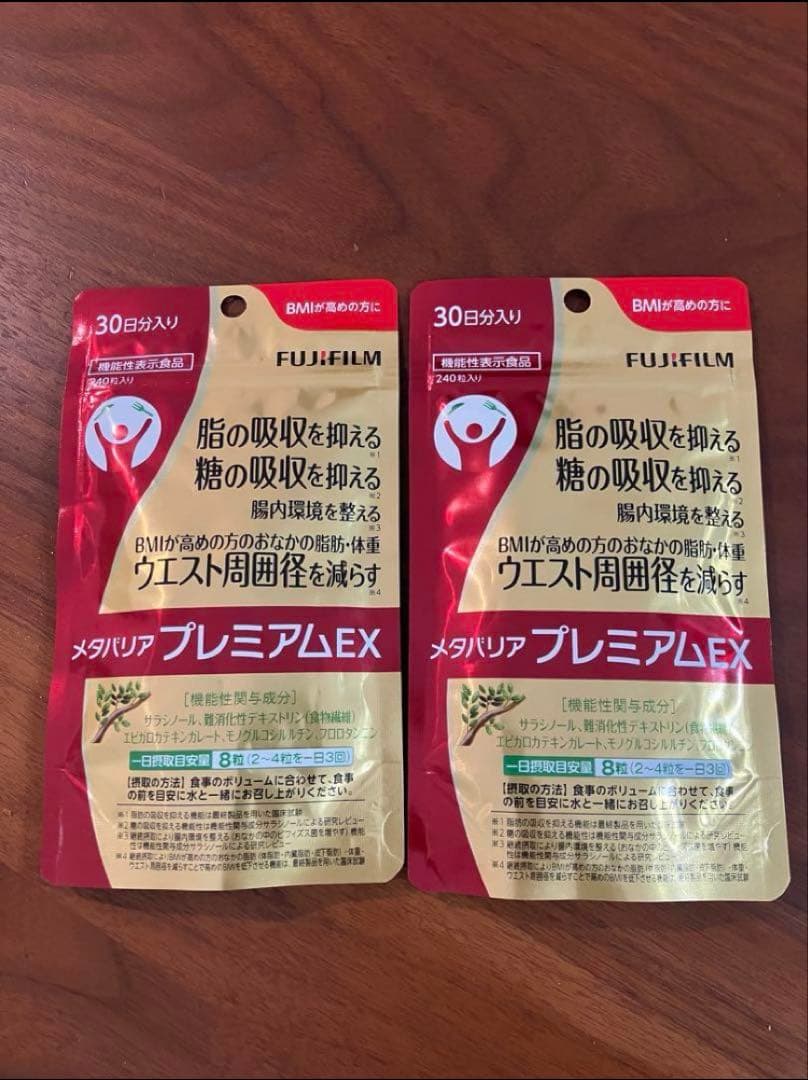 メタバリアプレミアムEX 30日分 2袋　新品未開封