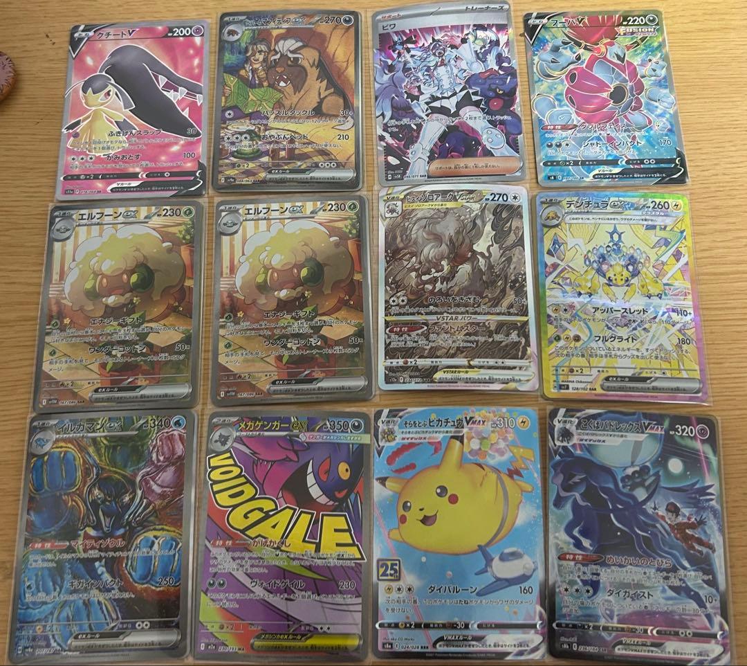 ポケモンカード色々まとめ売りsar sr csr ma ポケモンカード SR SAR CSR まとめ売り - メルカリ