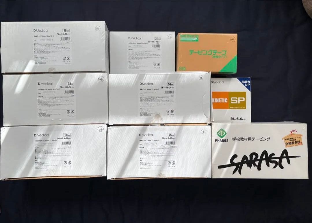 医療　テーピング　まとめ売り
