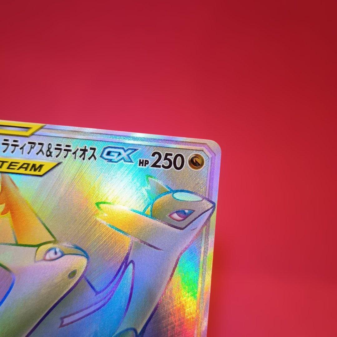 ラティアス＆ラティオスGX HR SM9 タッグボルト 114/095 - メルカリ